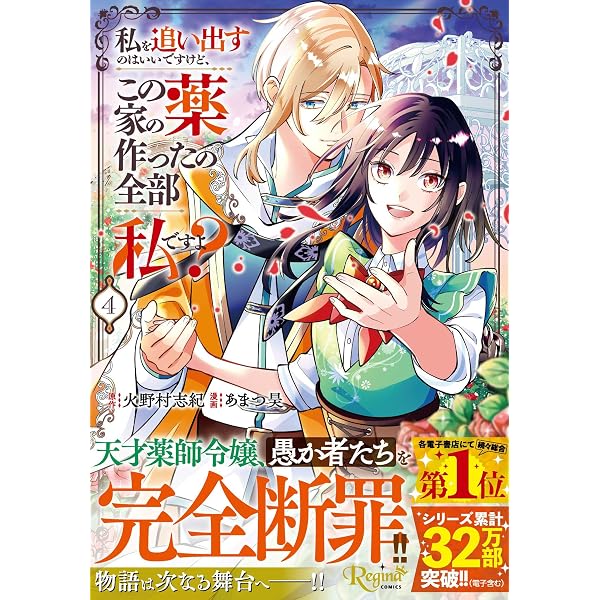 悪役令嬢の遺言状2 | 巻村螢, 小野おのこ, SNC |本 | 通販 | Amazon