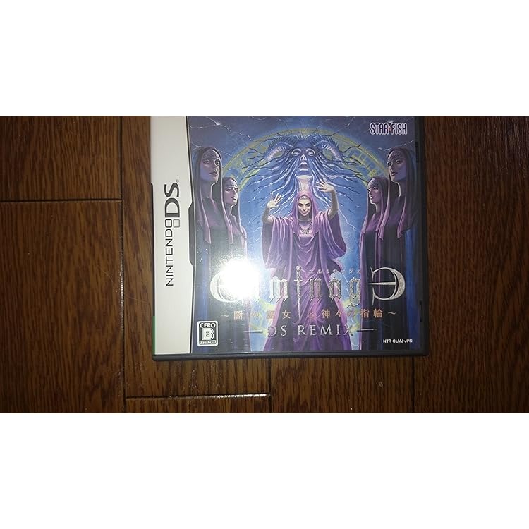 エルミナージュ2 DS エルミナージュⅡ DS Remix ～双生の女神と運命の大地～ 中古
