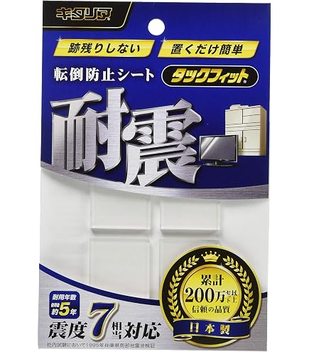 Amazon｜北川工業 家具転倒 防止 スーパータックフィット TF-LL-N