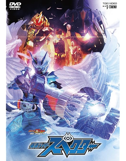 新品未開封！仮面ライダーゴースト100の眼魂とゴーストの運命の瞬間 劇場版DVD Amazon.co.jp: 劇場版 仮面ライダーゴースト 100の眼魂と