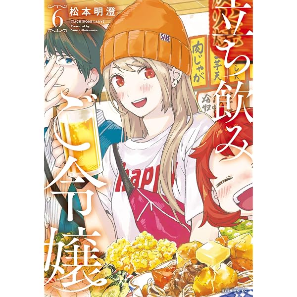 Amazon.co.jp: イブニング 2023年6号 [2023年2月28日発売] [雑誌