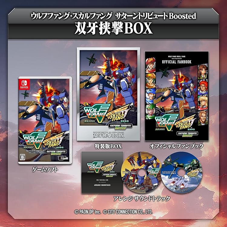 Amazon.co.jp: 雷電NOVA 数量限定特装版 -Switch 【特典】天神