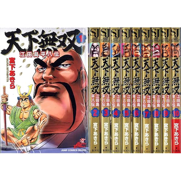 天下無双 江田島平八伝 コミック 全10巻完結セット (ジャンプコミックスデラックス) khxv5rg Amazon.co.jp: 天下無双 江田島平八伝 コミック 全10巻完結