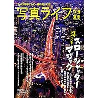 風景写真2025年7・8月号 | ブティック社 |本 | 通販 | Amazon