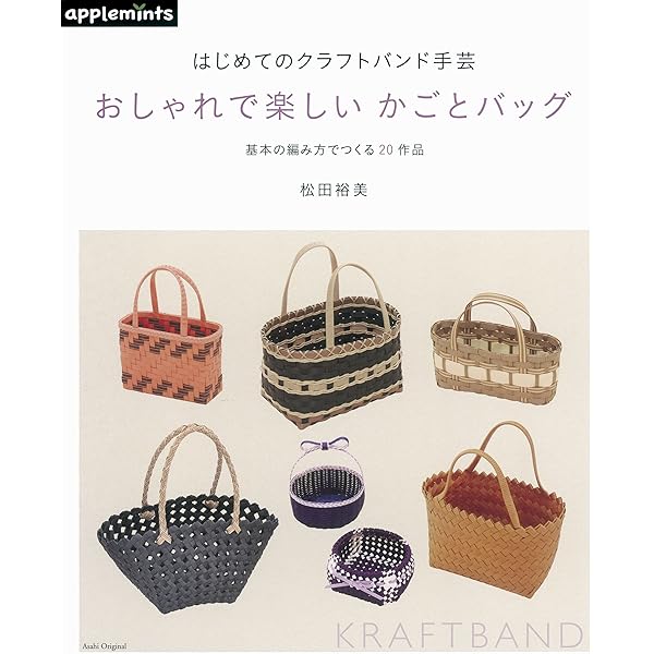 クラフトバンド手提げバック❣️ハンドメイド❣️ クラフトバンド手提げバック❣️ハンドメイド❣️ - メルカリ
