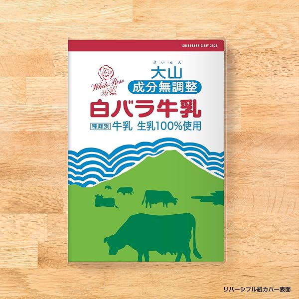 参考書　バラ売り Amazon.co.jp: 白バラ手帳 2025 : 今井出版: 本