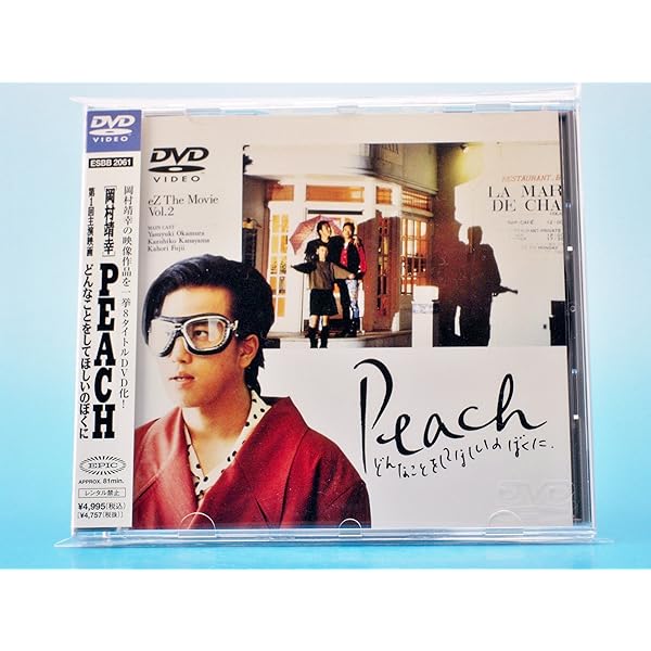 Amazon.co.jp: Symposium ~岡村靖幸 フレッシュボーイ TOUR 2003~ [DVD