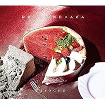 新品未開封 JYOCHO 美しい終末サイクル 限定盤 CD＋DVD 2018年 美しい終末サイクル※限定盤(CD+DVD): Amazon.sg: Music
