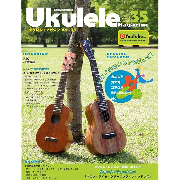 Amazon.co.jp: レジェンダリー・ウクレレ: ミュージック