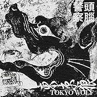 増補版 頭脳警察 :七〇年代、日本ロック胎動期の証言者たち(1969年 増補版 頭脳警察 :七〇年代、日本ロック胎動期の証言者たち(1969年