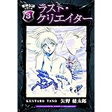 アリシア ｙ 後藤寿庵 マンガ Kindleストア Amazon