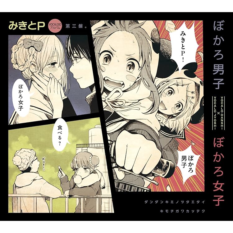 みきとP CD まとめ売り みきとP CD まとめ売り みきとP CD まとめ売り みきとP |