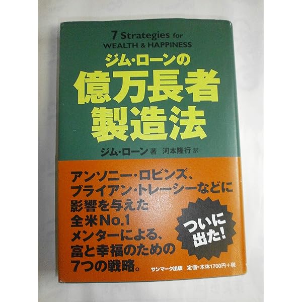 野心を抱け   /きこ書房/ジム・ロ-ン（CD） サクセス・オーディオ・ライブラリーVOL.1 「野心を抱け
