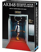 Amazon.co.jp: AKB48 リクエストアワー セットリストベスト1035 2015