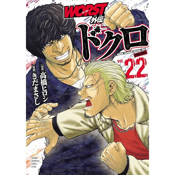 Amazon.co.jp: 武装戦線クロニクル “クローズ”&“WORST”キャラクター