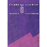 Amazon.co.jp: チップチューンのすべて All About Chiptune: ゲーム機