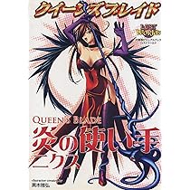 【匿名】クイーンズブレイド・ザ・デュエル 松竜先生直筆サイン入り アレイン 底力 匿名】超希少品！松竜先生直筆サイン入り アレイン 底力