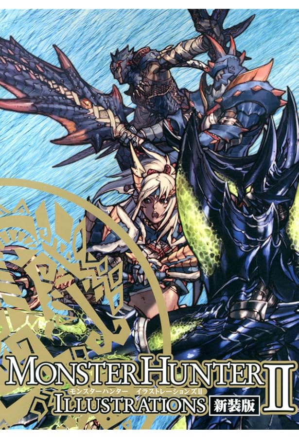 モンスターハンター イラストレージョンズⅠ 新装版 | 株式会社