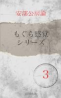 �����犴�o�V���[�Y�R