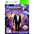 DEADRISING 2 OFF THE RECORD(デッドライジング2 オフ・ザ・レコード)【CEROレーティング「Z」】 - Xbox360