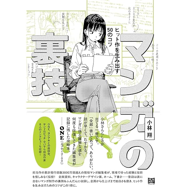 ハリウッド・リライティング・バイブル (夢を語る技術シリーズ No. 2