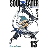 ソウルイーター 13巻 (デジタル版ガンガンコミックス)