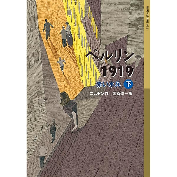Amazon.co.jp: ベルリン3部作 全6冊セット〈岩波少年文庫〉 : クラウス