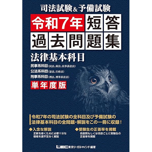 【希少品】司法試験・予備試験「シンプル答案」作成術 希少品】司法試験・予備試験「シンプル答案」作成術 - メルカリ