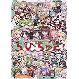 TYPE‐MOON学園 ちびちゅき!(7) (角川コミックス・エース)