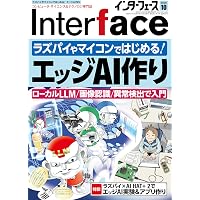 トランジスタ技術 2025年10月号 | トランジスタ技術編集部 |本 | 通販