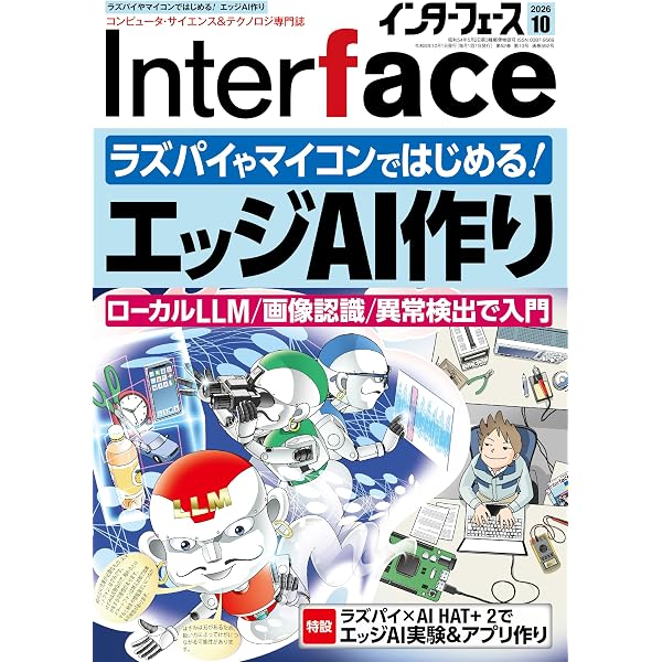 日経ソフトウエア 2026年 9 月号 | 日経ソフトウエア |本 | 通販 | Amazon