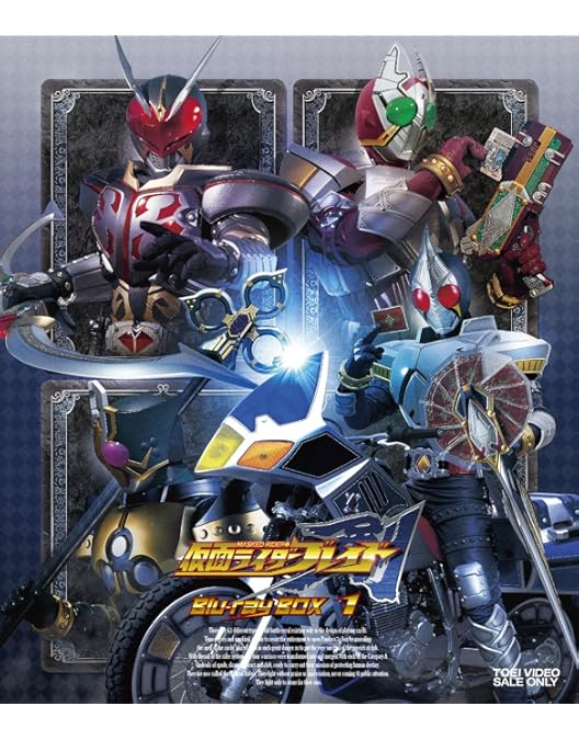 Amazon.co.jp: 【メーカー特典あり】仮面ライダー剣（ブレイド