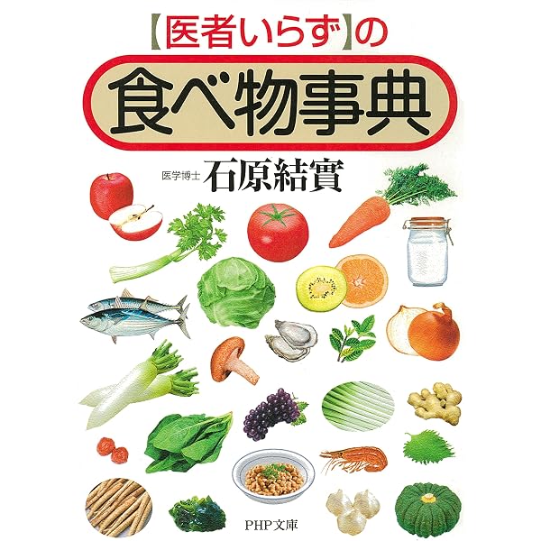 Amazon.co.jp: 体の老廃物・毒素を出すと病気は必ず治る―――毎朝