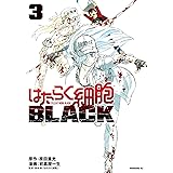 はたらく細胞ＢＬＡＣＫ（３） (モーニングコミックス)