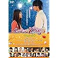 イタズラなKiss THE MOVIE 3 ~プロポーズ編~ [DVD]