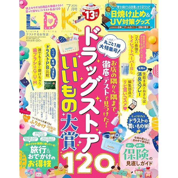 LDK the Beauty (エルディーケー ザ ビューティー) 2026年4月号 [雑誌