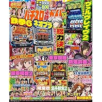 漫画パチスロパニック7 爆闘フェスティバル (GW MOOK 981) | パチスロ