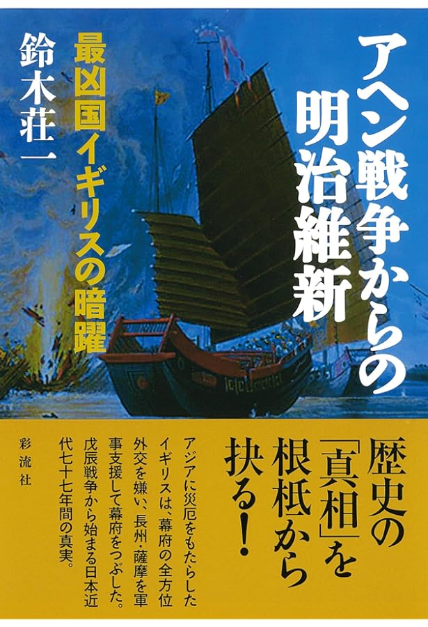 それでも東條英機は太平洋戦争を選んだ―昭和天皇が信頼した男の正体
