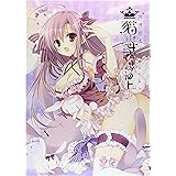 Kronos Karory 10th Anniversary Artworks 初回限定版 Karory E 2編集部 本 通販 Amazon