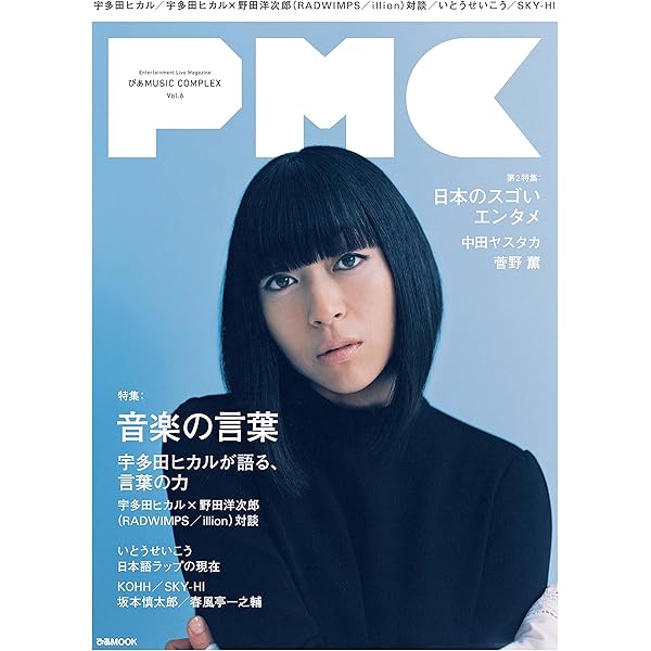 Cut 247号 宇多田ヒカル、その悲しみを解く Cut 247号 宇多田ヒカル、その悲しみを解く - メルカリ