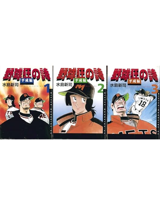 野球狂の詩　アニメ　DVD　全巻セット　1巻〜9巻　全9巻 野球狂の詩 DVD 全巻セット アニメ 全9巻完結 - メルカリ