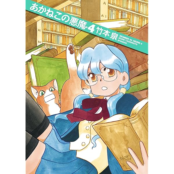 Amazon.co.jp: 竹本泉のいろいろぶっく eBook : 竹本 泉: 本