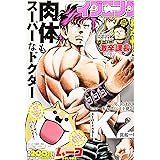 イブニング 2019年 11/26 号 [雑誌]