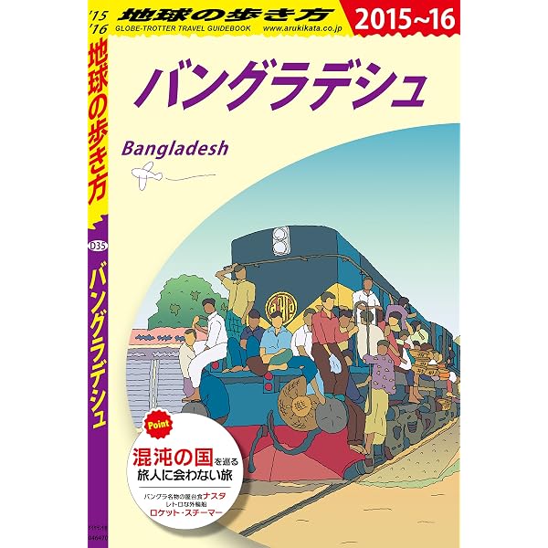 Amazon.co.jp: D31 地球の歩き方 ブータン 2026～2027 eBook : 地球の