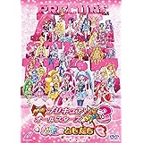 映画プリキュアオールスターズNew Stage3 永遠のともだち 特装版 [DVD]