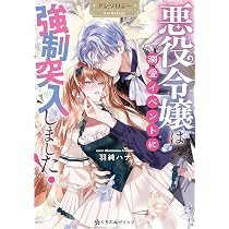 Amazon.co.jp: 異世界の逞しい王子様は、私を溺愛えっちで甘やかす
