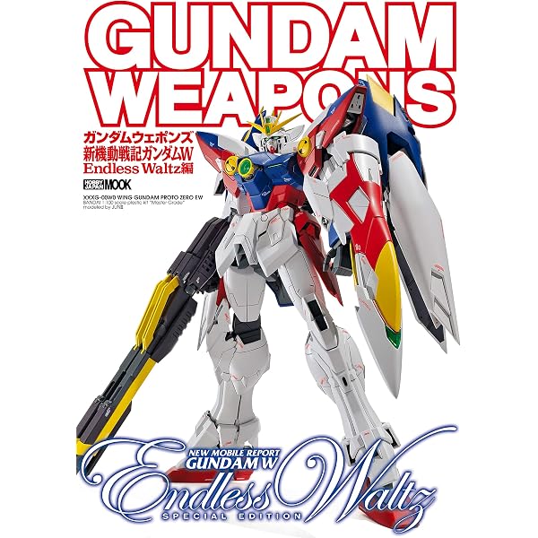 新機動戦記ガンダムW エンドレスワルツ・ビジュアルブック (ホビー