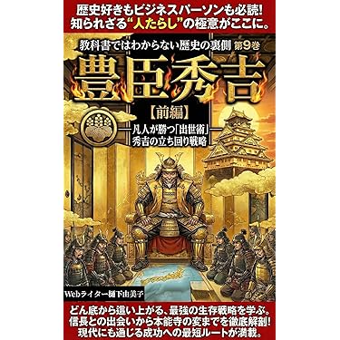 Amazon.co.jp 最新リリース: 日本史 の新着ランキングです。
