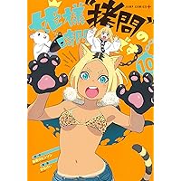 姫様拷問の時間です全15巻セット 姫様“拷問”の時間です (全17巻) Kindle版