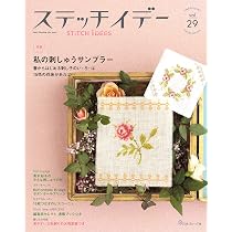 ステッチイデーvol.29 (Heart Warming Life Series) |本 | 通販 | Amazon